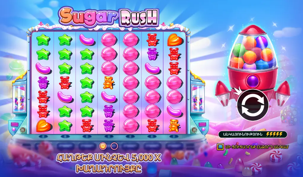 Sugar Rush